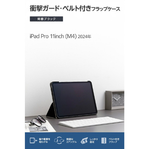 エレコム 11インチiPad Pro(M4)用 フラップケース 衝撃ガード ベルト付 2アングル 軽量 ブラック TB-A25PMPLF2BK-イメージ3