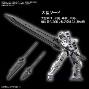 バンダイスピリッツ 30MM 1/144 オプションパーツセット 3 30MMWPO09OPﾊﾟ-ﾂｾﾂﾄ3-イメージ2