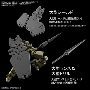 バンダイスピリッツ 30MM 1/144 オプションパーツセット 3 30MMWPO09OPﾊﾟ-ﾂｾﾂﾄ3-イメージ3