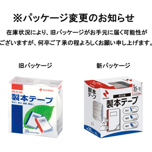 ニチバン 製本テープ 35mm×10m 白 10巻 1箱(10巻) F893641-BK-355-イメージ2