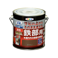 アサヒペン 油性 高耐久鉄部用 0.7L ブラウン FC238NV