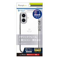 トリニティ iPhone 17用[Aegis Solid] 超精密設計フルカバーTPUケース メタリックシルバー TR-IP25M2-AGSL-CLSV