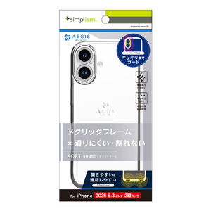 トリニティ iPhone 17用[Aegis Solid] 超精密設計フルカバーTPUケース メタリックシルバー TR-IP25M2-AGSL-CLSV-イメージ1