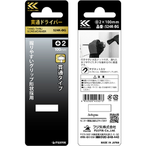 フジ矢 電工ドライバー（黒金） 524K-BG-イメージ7