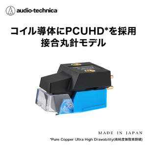 オーディオテクニカ VM型(デュアルムービングマグネット)ステレオカートリッジ AT-VM510XCB-イメージ2