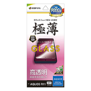 ラスタバナナ AQUOS R11用 ガラスフィルム 薄型光沢 クリア GP5365AR11-イメージ1
