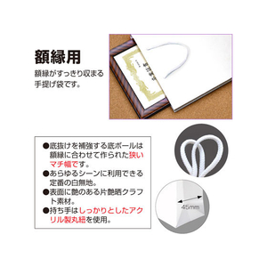 タカ印 手提げバッグ 額縁用 A3 10枚 FC43240-50-6900-イメージ4