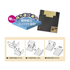 タカ印 ササガワ/オリジナルワークス 組立式5段飾り棚 ブラック 2台入 FC118NX-44-5841-イメージ5