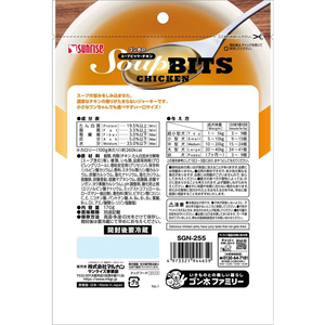 マルカン ゴン太のスープビッツ チキン 170g FC047PU-SGN-255-イメージ2
