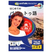 インフィニシス ﾊｼﾞﾒﾃﾉﾊﾟｼﾕﾄｳH Talk Now ! はじめてのパシュトゥ