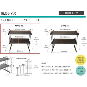 田窪工業所 モクメタル 置き棚2段 幅40cm FC100NJ-MPP2-40-イメージ3