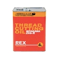 REX/一般配管用オイル 246-R 4L 181613 FC346UM-1229648