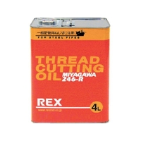 REX/一般配管用オイル 246-R 4L 181613 FC346UM-1229648