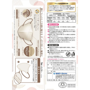 白元アース ビースタイル 立体タイプ ふつうサイズ サンドベージュ×マロン 20枚入 FCF659U-イメージ10