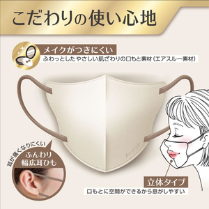 白元アース ビースタイル 立体タイプ ふつうサイズ サンドベージュ×マロン 20枚入 FCF659U-イメージ4
