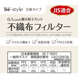 白元アース ビースタイル 立体タイプ ふつうサイズ サンドベージュ×マロン 20枚入 FCF659U-イメージ8