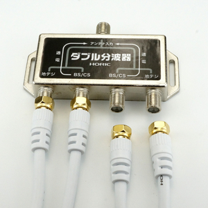 ホ－リック アンテナダブル分波器 (50cm ケーブル4本付) HAT-WSP005-イメージ2