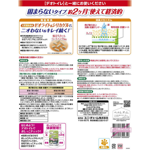 ユニ・チャーム デオトイレ 消臭・抗菌サンド 4L F850676-イメージ2