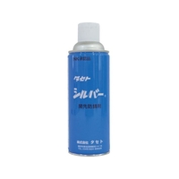 タセト 開先防錆剤 シルバ- 450型 FC162FS-2930609