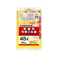 日本技研 名古屋市事業系可燃ごみ袋 45L10枚 FCF085P-NG-2