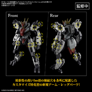 バンダイスピリッツ HG 1/72 境界戦機ウェポンセット4 マルチジョイントフレーム HGｷﾖｳｶｲｳｴﾎﾟﾝｾﾂﾄ4ﾏﾙﾁｼﾞﾖｲﾝﾄ-イメージ2