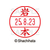 シヤチハタ データーネームEX15号 印面 岩本 F304296-XGL-15M-0333-イメージ1