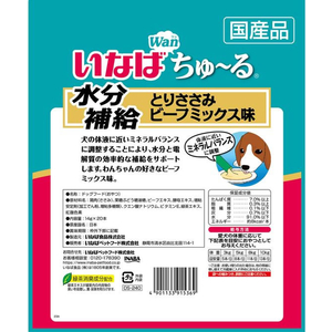 いなば ちゅーる 水分補給 とりささみ ビーフミックス味 14g×20P FC105NN-イメージ2