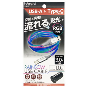AXS 流れる!RGBケーブル AtoC +チャージ A+A X-327-イメージ4
