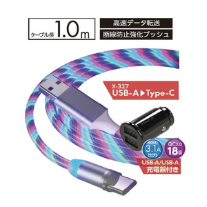 AXS 流れる!RGBケーブル AtoC +チャージ A+A X-327-イメージ5