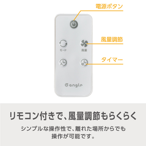 e angle リビング扇風機 ホワイト ANGV-FAR30-B-W-イメージ3