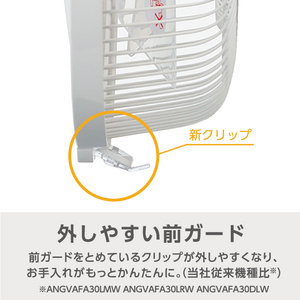 e angle リビング扇風機 ホワイト ANGV-FAR30-B-W-イメージ6