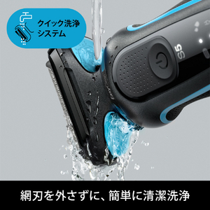 BRAUN シェーバー シリーズ5# ミントブルー 51-M1200S-BSP-イメージ8