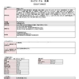 日清食品 カップヌードル 魚豚 FCE022Z-イメージ2