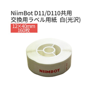 テイクワンテクノロジー D11/D110シリーズラベル 12×40mm 160枚 NIIMBOT 白(光沢) NIIMBOT-D11-DW1