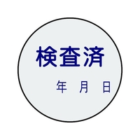 日本緑十字社 証票ステッカー標識 検査済・年月日 貼90 10枚組 PET 10枚検査済･年月日貼付タイプ3030 FC759FY-8148528