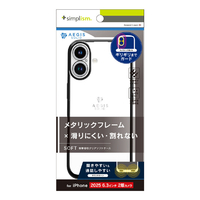 トリニティ iPhone 17用[Aegis Solid] 超精密設計フルカバーTPUケース メタリックブラック TR-IP25M2-AGSL-CLBK
