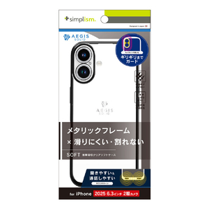 トリニティ iPhone 17用[Aegis Solid] 超精密設計フルカバーTPUケース メタリックブラック TR-IP25M2-AGSL-CLBK-イメージ1