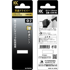 フジ矢 電工ドライバー（黒金） 先端：マグネット入り 526K-BG-イメージ7