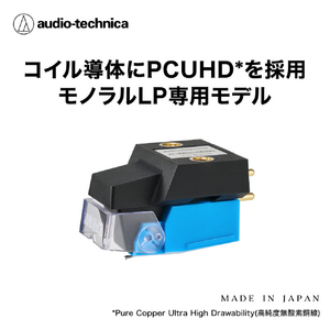オーディオテクニカ VM型(デュアルムービングマグネット)モノラルカートリッジ AT-VM610XMONO-イメージ2