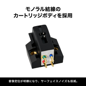 オーディオテクニカ VM型(デュアルムービングマグネット)モノラルカートリッジ AT-VM610XMONO-イメージ6