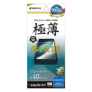 ラスタバナナ AQUOS R11用 ガラスフィルム 薄型BLC クリア GE5366AR11-イメージ1