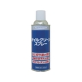 ヘルメチック/油膜洗浄剤 オイルクリーンスプレー 420ml OILCLEANSP420 FCA299U-6841618