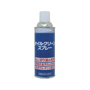 ヘルメチック/油膜洗浄剤 オイルクリーンスプレー 420ml OILCLEANSP420 FCA299U-6841618-イメージ1
