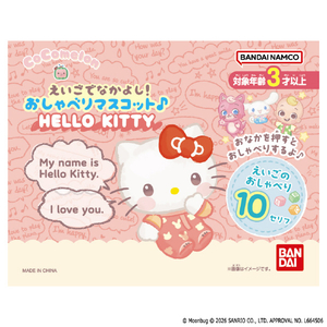 バンダイ えいごでなかよし!おしゃべりマスコット♪ HELLO KITTY ｺｺﾒﾛﾝｴｲｺﾞﾃﾞｵｼﾔﾍﾞﾘﾊﾛ-ｷﾃｲ-イメージ2