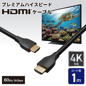 エルパ HDMIケーブル プレミアムハイスピード 4K 1．0m HDMI-2010-イメージ2