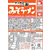 サンヨー食品 サッポロ一番 みそラーメン ミニどんぶり FCC7631-イメージ2