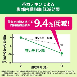 キリンビバレッジ ヘルシア緑茶350mL FC084SA-イメージ4