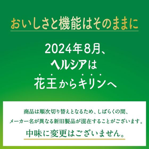 キリンビバレッジ ヘルシア緑茶350mL FC084SA-イメージ8