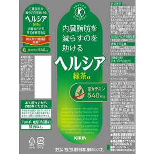 キリンビバレッジ ヘルシア緑茶350mL FC084SA-イメージ9