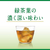 キリンビバレッジ ヘルシア緑茶350mL FC084SA-イメージ5